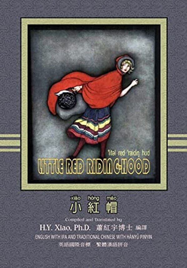 Little Red Riding-Hood (Traditional Chinese): 09 Hanyu Pinyin With Ipa Paperback Color-..