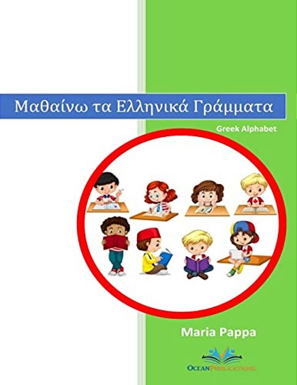 Greek Alphabet Letters (Characters Words Learn Writing Reading Kindergarten Kids Pictures Color Phonetic Rules Children Have Fun Teachers Approved): G-..