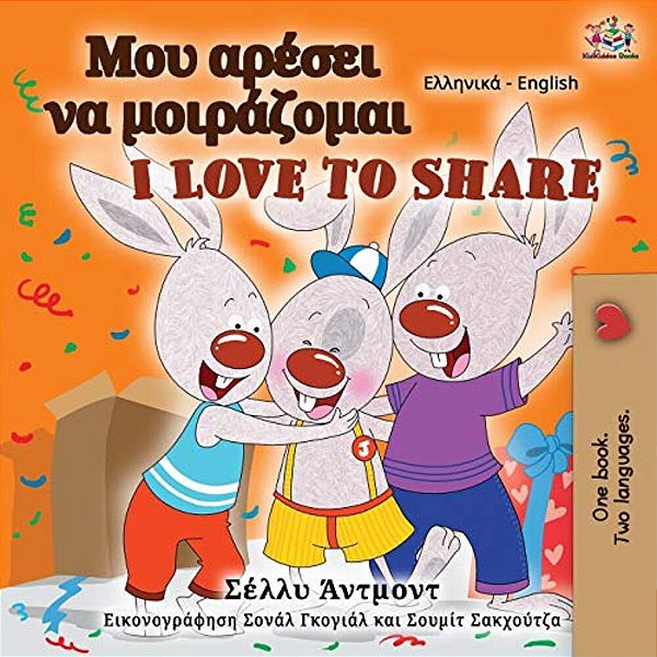 I Love To Share (Greek English Bilingual Book For Kids)-..