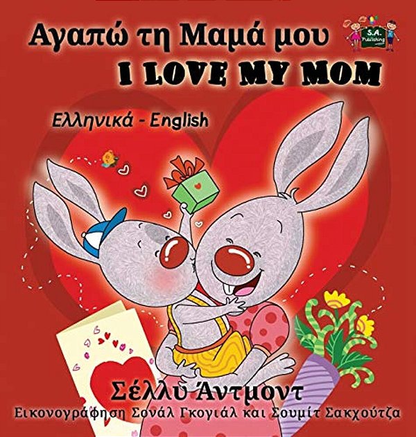 I Love My Mom: Greek English Bilingual Edition-..