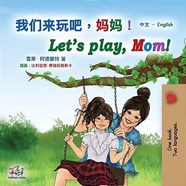 Let's Play, Mom! (Chinese English Bilingual Book For Kids - Mandarin Simplified): Chinese Simplified-..