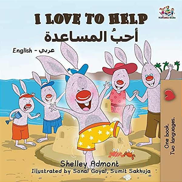 I Love To Help-..