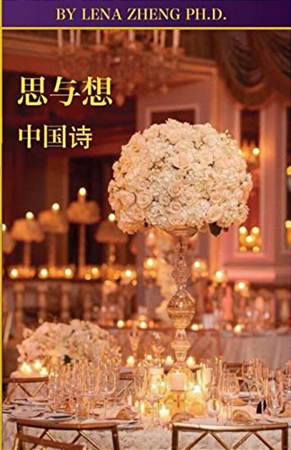 100Chinese Poems V Meditating&thought-..