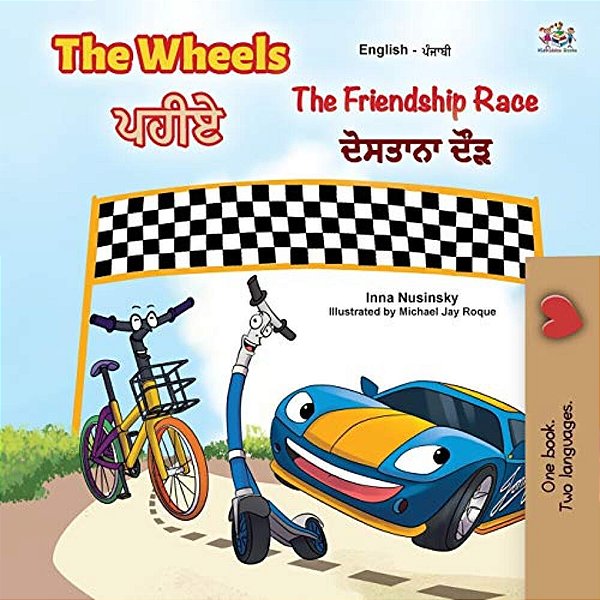 The Wheels -The Friendship Race (English Punjabi Bilingual Book For Kids): Punjabi Gurmukhi India-..