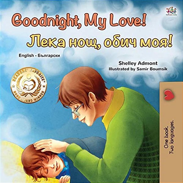 Goodnight, My Love! (English Bulgarian Bilingual Book For Kids)-..