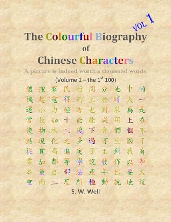 The Colourful Biography Of Chinese Characters, Volume 1: The Complete Book Of Chinese Characters With Their Stories In Colour, Volume 1-..