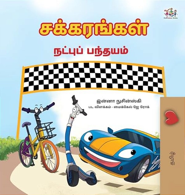 The Wheels- The Friendship Race (Tamil Edition)-..