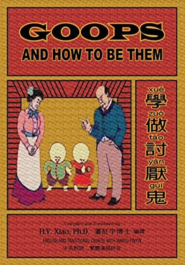 Goops And How To Be Them (Traditional Chinese): 04 Hanyu Pinyin Paperback B&w-..
