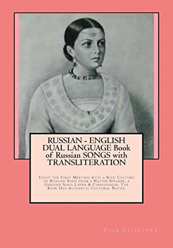 Russian - English Dual Language Book Of Russian Songs With Transliteration: Enjoy The First Meeting With A Rich Culture Of Russian Song From A Native-..