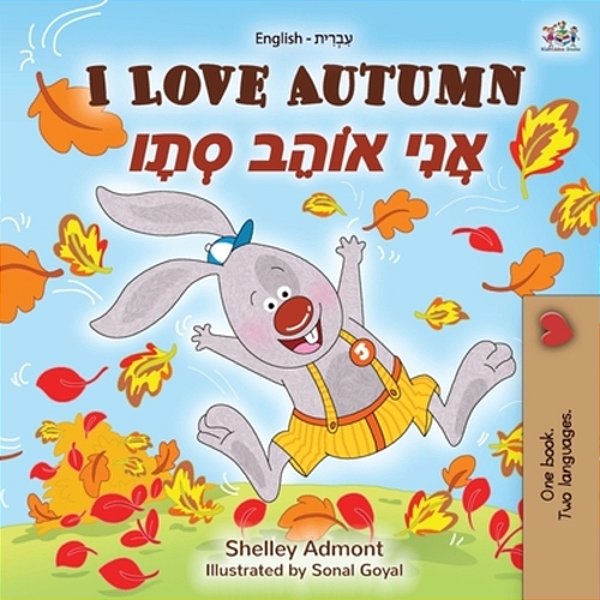I Love Autumn (English Hebrew Bilingual Book For Kids)-..