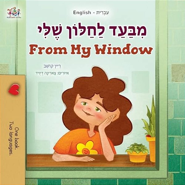 From My Window (Hebrew English Bilingual Kids Book)-..