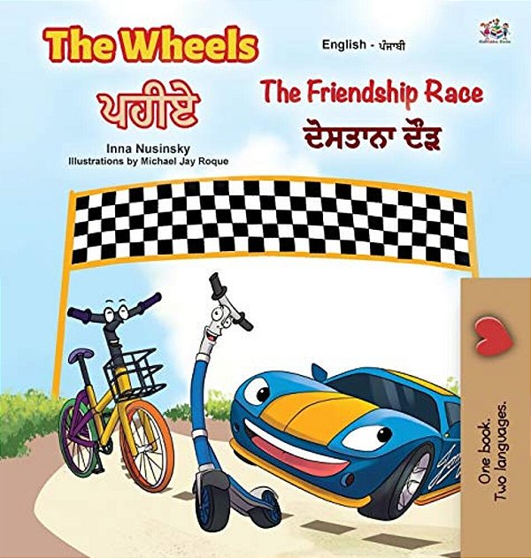 The Wheels -The Friendship Race (English Punjabi Bilingual Book For Kids): Punjabi Gurmukhi India-..