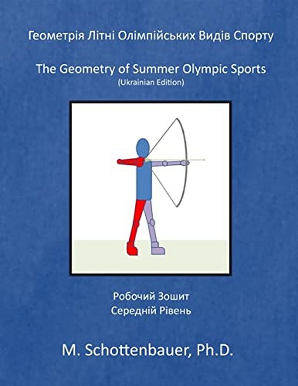The Geometry Of Summer Olympic Sports: (Ukrainian Edition)-..