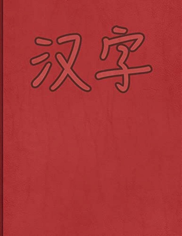 Hanzi Workbook: Red Leather Design, 120 Numbered Pages (8.5X11), Practice Grid Cross Diagonal, 14 Boxes Per Character, Ideal For Stude-..