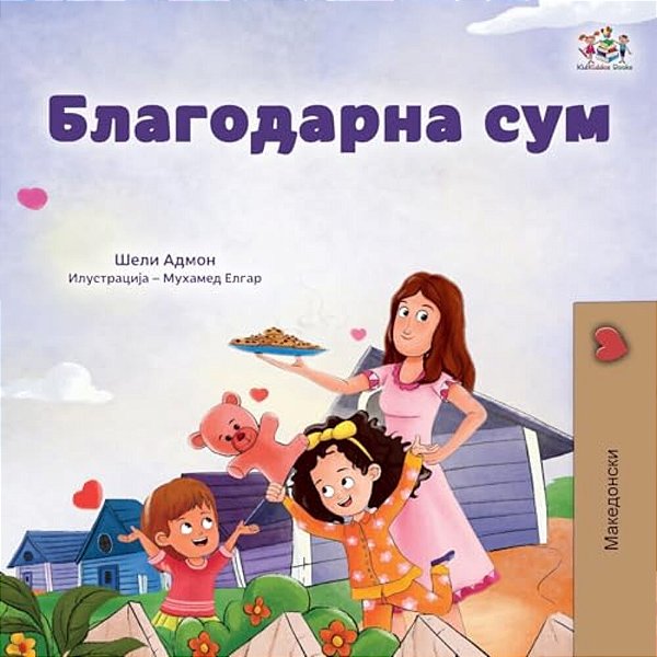 I Am Thankful (Macedonian Book For Children)-..