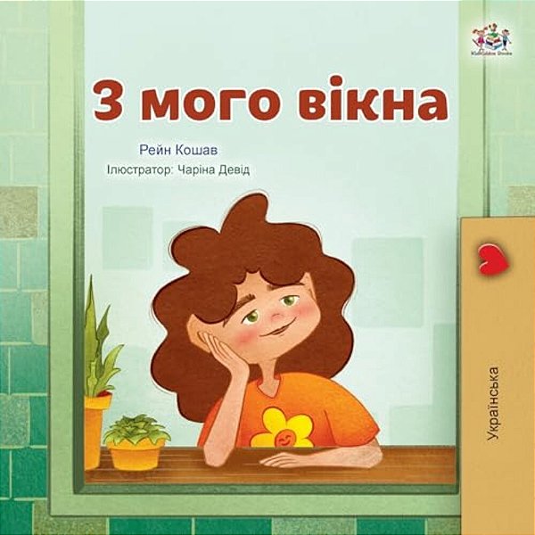 From My Window (Ukrainian Kids Book)-..