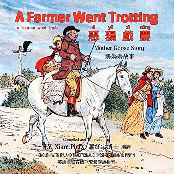 A Farmer Went Trotting (Traditional Chinese): 09 Hanyu Pinyin With Ipa Paperback Color-..