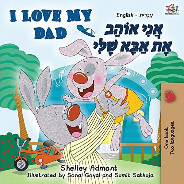 I Love My Dad (English Hebrew Bilingual Book)-..
