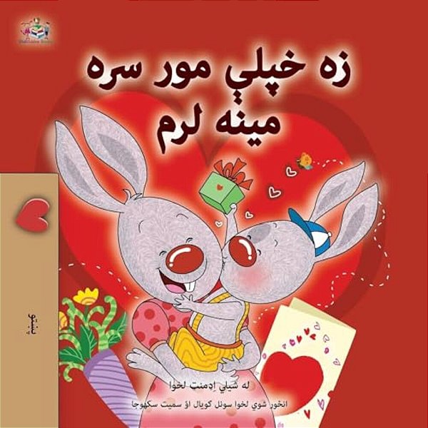 I Love My Mom (Pashto Book For Kids)-..