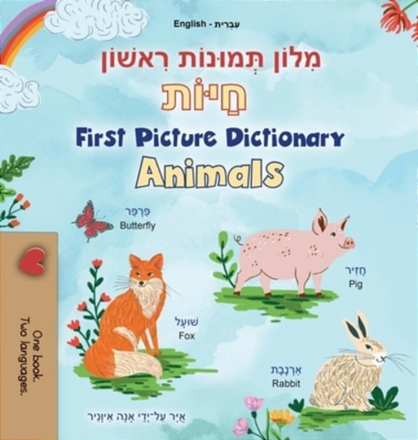 First Picture Dictionary - Animals (Hebrew English Bilingual Children's Book)-..