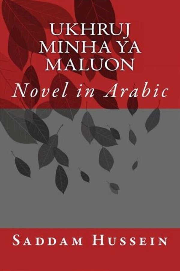 Ukhruj Minha Ya Maluon: Novel In Arabic-..