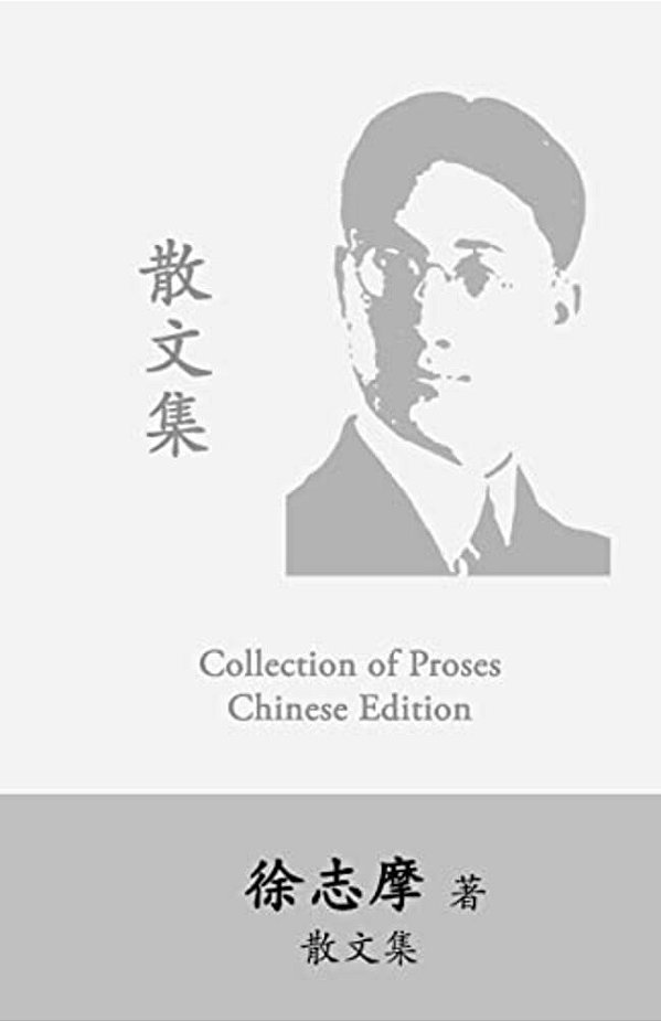 Hsu Chih-Mo Collection Of Proses: By Xu Zhimo-..