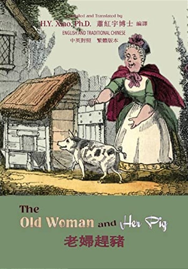 The Old Woman And Her Pig (Traditional Chinese): 01 Paperback B&w-..