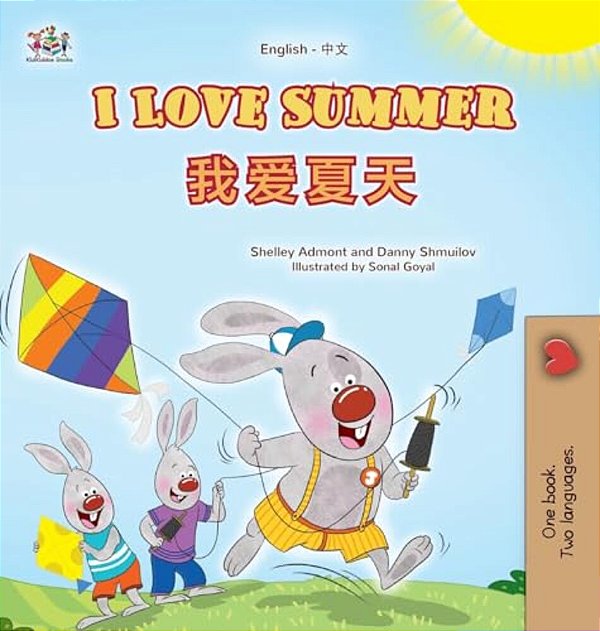 I Love Summer (English Chinese Bilingual Children's Book - Simplified)-..