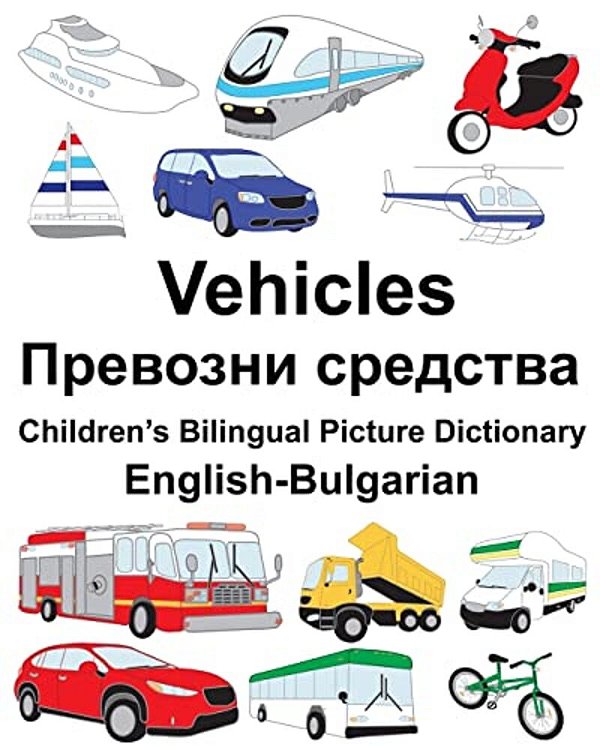English-Bulgarian Vehicles Children's Bilingual Picture Dictionary-..