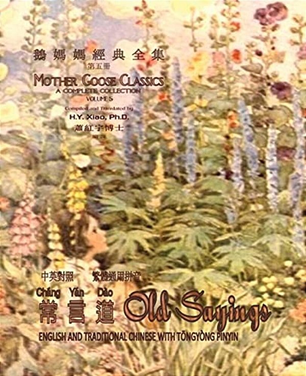 Old Sayings (Traditional Chinese): 03 Tongyong Pinyin Paperback B&w-..