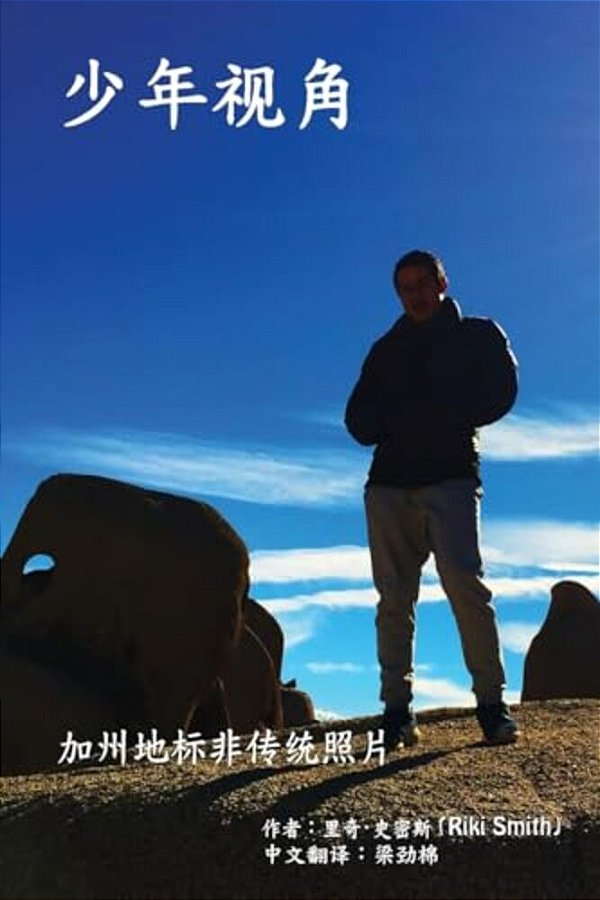 Teenage Perspective: California Landmark Non-Traditional Photos-..