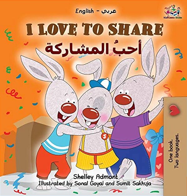 I Love To Share (Arabic Book For Kids): English Arabic Bilingual Children's Books-..