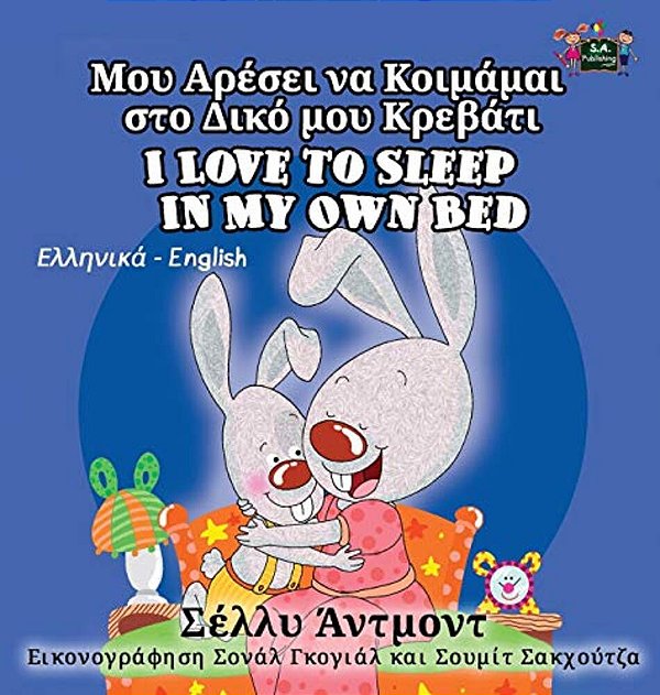 I Love To Sleep In My Own Bed: Greek English Bilingual Edition-..