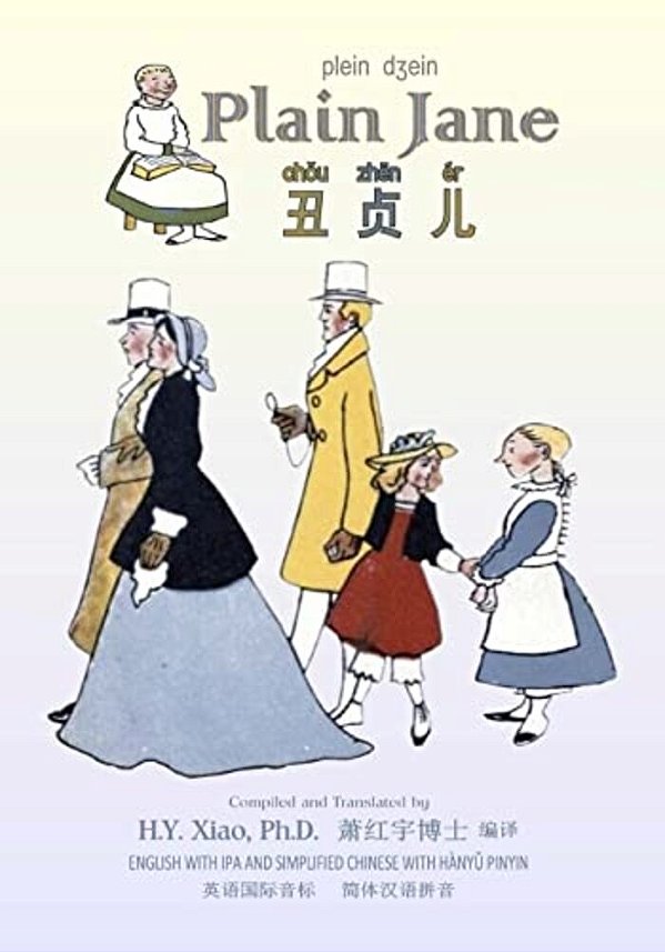 Plain Jane (Simplified Chinese): 10 Hanyu Pinyin With Ipa Paperback B&w-..