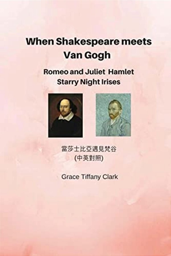 When Shakespeare Meets Van Gogh: Romeo And Juliet, Hamlet, Starry Night, Irises-..