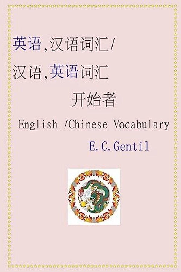English/Chinese Vocabulary-..
