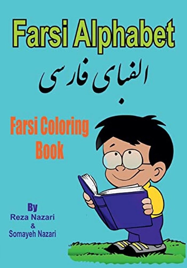Farsi Coloring Book: Farsi Alphabet-..