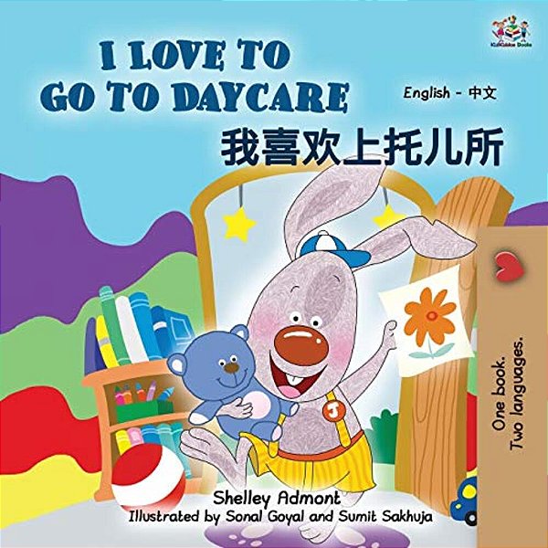 I Love To Go To Daycare (English Chinese Bilingual Book For Kids - Mandarin Simplified)-..