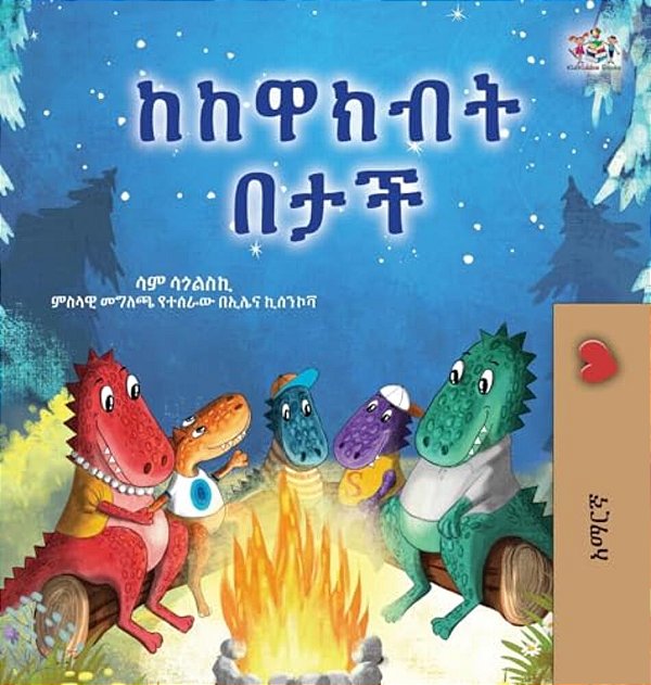 Under The Stars (Amharic Kids Book)-..