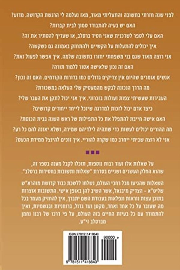 Breslov Responsa (Volume 22)-..