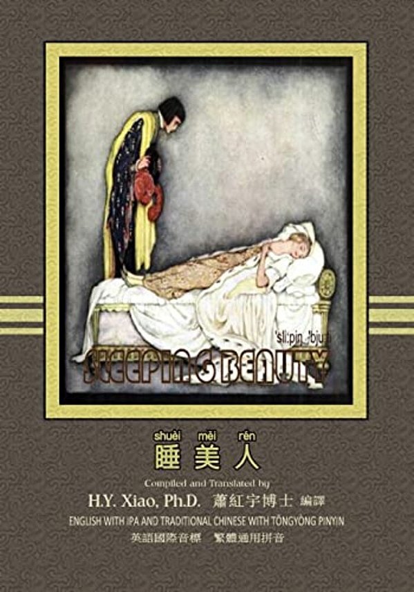 The Sleeping Beauty (Traditional Chinese): 08 Tongyong Pinyin With Ipa Paperback Color-..