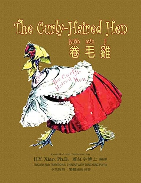 The Curly-Haired Hen (Traditional Chinese): 03 Tongyong Pinyin Paperback B&w-..