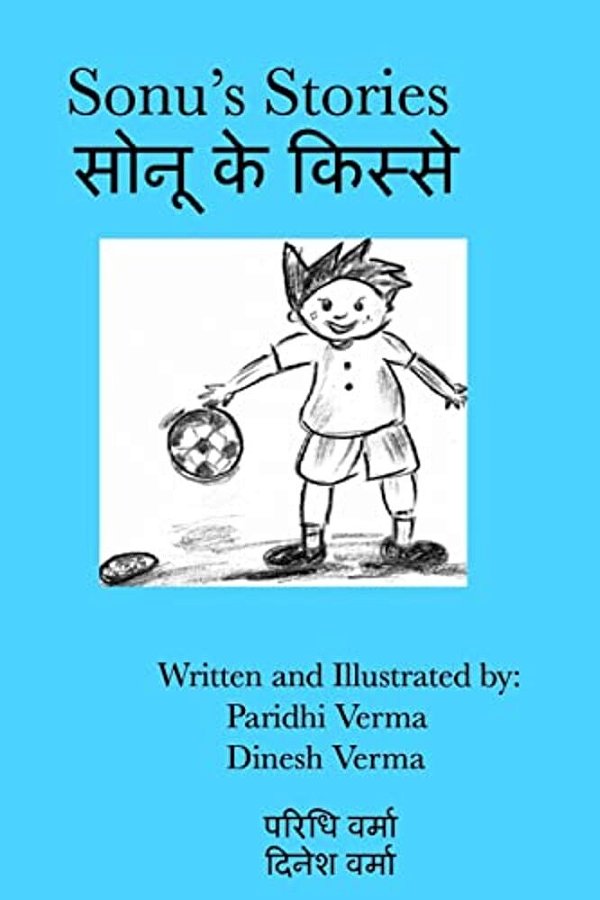 Sonu's Stories-..
