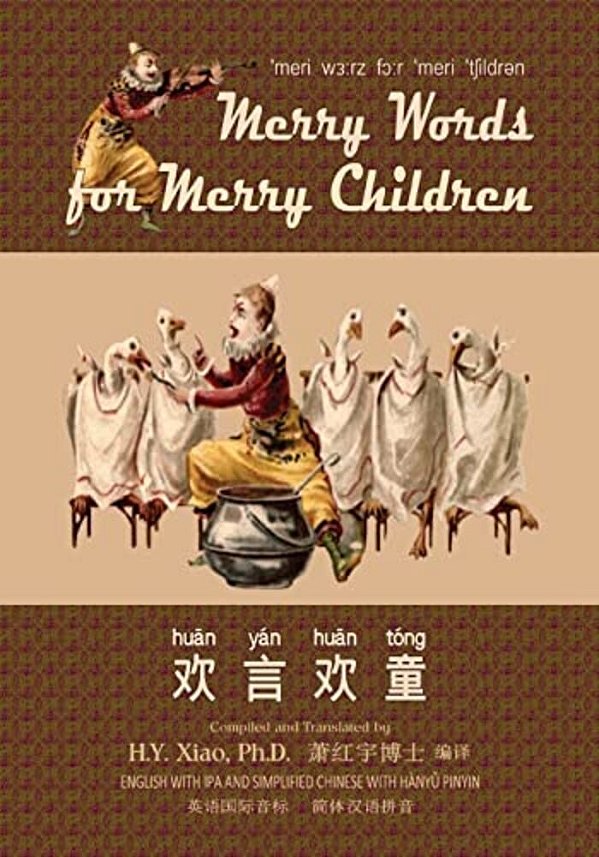 Merry Words For Merry Children (Simplified Chinese): 10 Hanyu Pinyin With Ipa Paperback Color-..