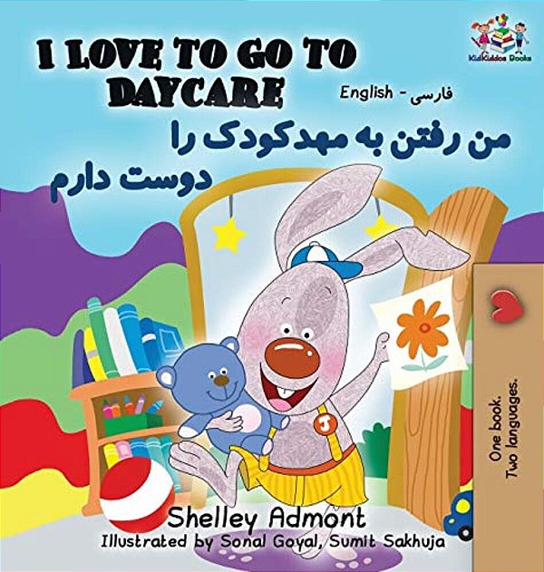 I Love To Go To Daycare (English Farsi - Persian Bilingual Book)-..