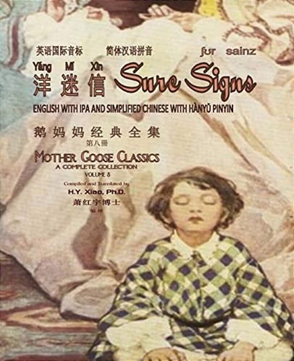 Sure Signs (Simplified Chinese): 10 Hanyu Pinyin With Ipa Paperback B&w-..