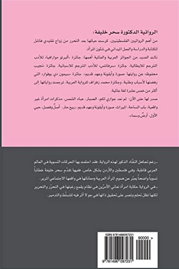 Memoirs Of An Unrealistic Woman-..