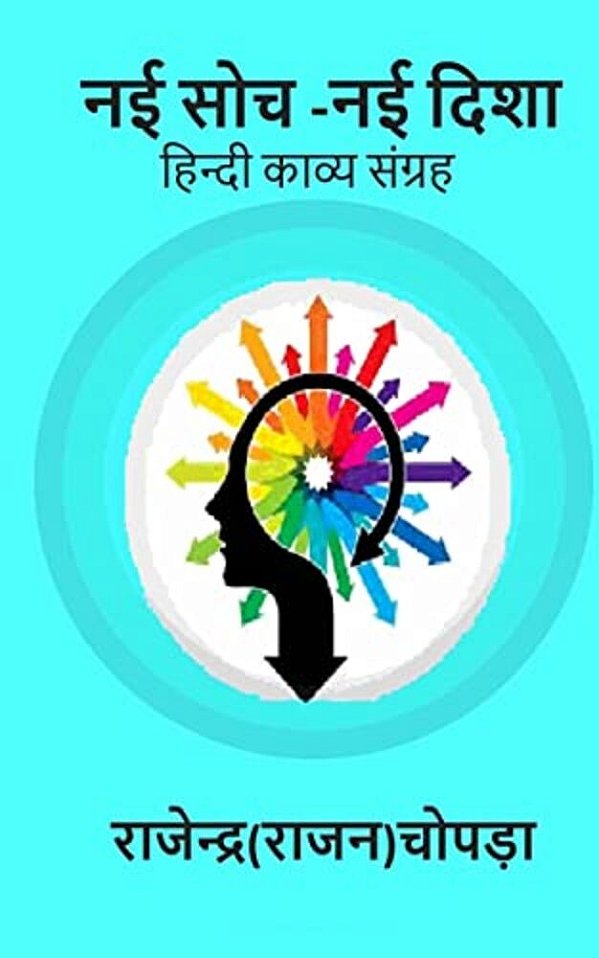 Naee Soch - Naee Disha: A Collection Of Hindi Poems-..