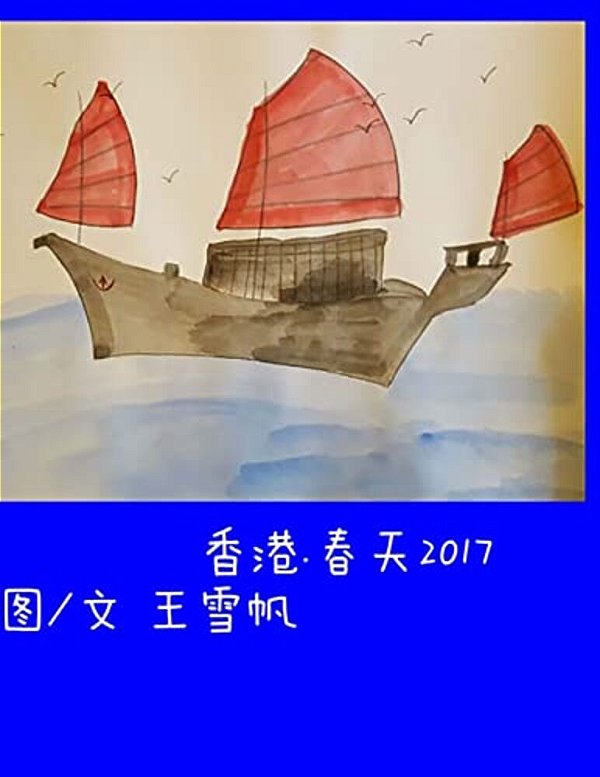 Hong Kong. Spring 2017 Simplified Chinese-..