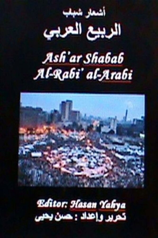 Ash'Ar Shabab Al-Rabi' Al-Arabi: Hasan Yahya-..